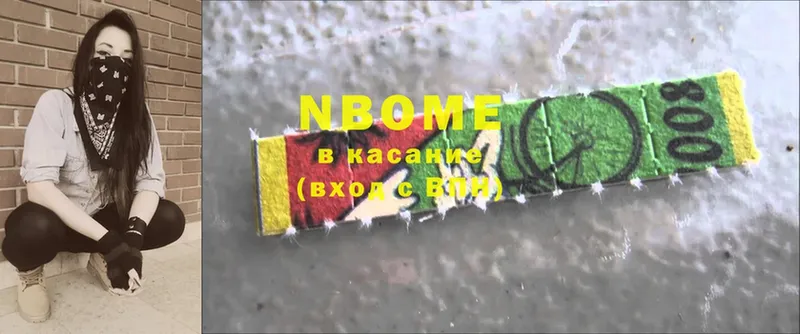 Марки N-bome 1,5мг  Норильск 